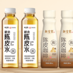 Chenpi Beverages