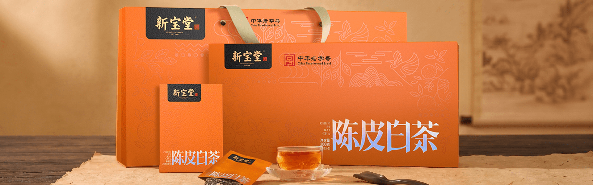 Chenpi Tea